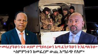 በደጋፊዎችና በመንግሥት የፀጥታ ሀይሎች መካከል በተካሄደ ውጊያ ከ 70 ሰዎች በላይ ተገደሉ!