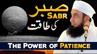 The Power of Patience | Sabr Ki Taqat - Molana Tariq Jameel Latest Bayan 20 July 2020