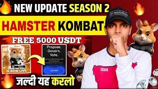 HAMSTER KOMBAT FREE 3000 USDT | 1 DIAMOND'S PRICE =$200 जल्दि यह कर लो SEASON 2 LAUNCHING