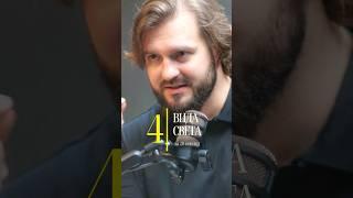 4 ВИДА СВЕТА ЗА 20 СЕКУНД