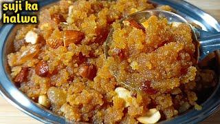 दूध में सूजी मिलाकर बनाए एकदम खास और प्रसिद्ध माखंडी हलवा।suji ka halwa।।makhandi halwa recipe।।