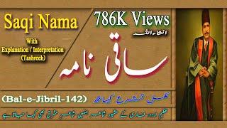 Saqi Nama (ساقی نامہ) Sakinama || Rehmat Rana Official || Allama Iqbal Poetry - (Bal-e-Jibril-142)