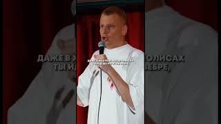 Слава Комиссаренко «движение в Стамбуле»
