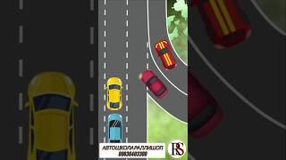 Автошкола РАЛЛИ ШОП #автошколамосква #хочуводить #пдд #хочуправа #топ #автокурсы