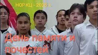 2025-05-06. Праздничный концерт ко Дню памяти и почестей — 80 лет Победы | НОРКЦ, Наманган, 2025