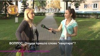 «Счастливый час» на телеканале "Искра-ВЭКТ"! Новый выпуск викторины