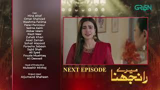 Meray Ranjhna Episode 15 | Teaser | Hina Altaf, Omer Shahzad, Washma Fatima | Green TV