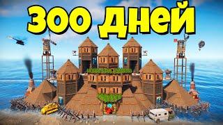 300 ДНЕЙ! КРЕПОСТЬ на 100 РАКЕТ и УНИЧТОЖЕНИЕ ДЕРЕВНИ КЛАНА из 70 ЧЕЛОВЕК в RUST/РАСТ КАМЕНЬ В РУКИ