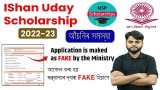 Ishan Uday Scholarship 2022-23 | NSP IShan Uday Scholarship Form Rejected | Fresh and Renewal