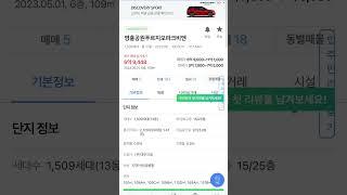 영흥공원 푸르지오 파크비엔 2023년 6월 입주 #부동산 #투자 #investment #realestateinvesting