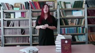 Анастасия Рябова читает произведение «Мцыри» М. Ю. Лермонтова
