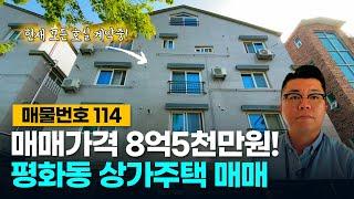 No. 114 매매가격 8억5천만원! 현재 모든 호실이 계약중인 전주 평화동 상가주택 매매!