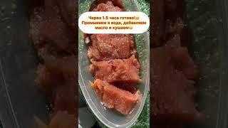 Сегодня кушаем горбушу#рецепты #домавместе
