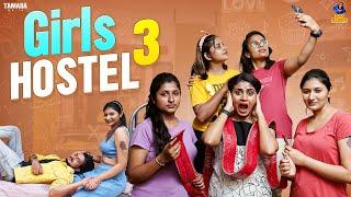 Girls Hostel Season-1 || EP-3  || Vani || Bai Badki || Tamada media