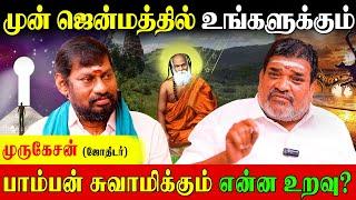 2025ல் இறைவன் உங்களிடம் வர வேண்டுமென்று மனதார வேண்டுங்கள் | Murugesan Astrologer