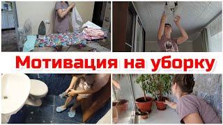 НЕКОГДА ОТДЫХАТЬ!/ Мотивация на уборку и готовку/ уборка дома/ убирайся вместе со мной