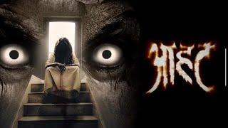 The scariest Hindi Horror TV show title track | Aahat Theme Songs