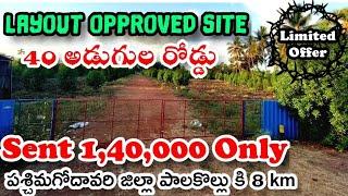 West Godavari Distict Yelamanchili Mandal lowcost Land For Sale || MK LAND INFO