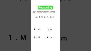 Easy Reasoning Question |  #shorts #reasoning #quiz