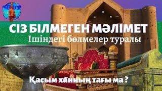 Қожа Ахмет Ясауи кесенесі, бөлмесі. Кесененің Құпия сырлары, Төбесіндегі Ағаштар не Үшін қойылған…