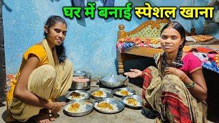 घर आते ही मैं बनाई स्वादिष्ट खाना | पूरा परिवार खुश हो गए | The Testy Of Village Food