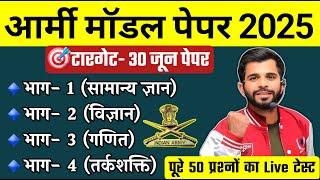 Army Agniveer 30 June Original Paper,Army GD TDN WMP Question Paper 2025,Army Gd Original Paper 2025