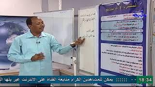بث مباشر بواسطة قناة طيبة التعليمية