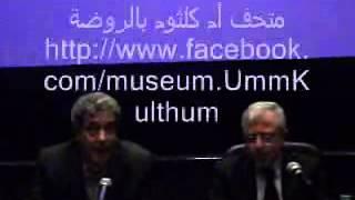 طوف وشوف مع متحف أم كلثوم: ندوة عن فيلم جنازة أم كلثوم