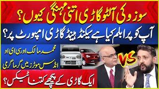 Apko Problem Kiya Hai? Muhammad Malick Aur CEO Indus Motors Ke Darmyan Garma Garmi |