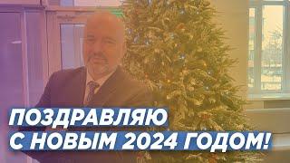 2024 - ДРАКОН В МИФОЛОГИИ. НОВЫЙ ГОД ПО ВОСТОЧНОМУ КАЛЕНДАРЮ.