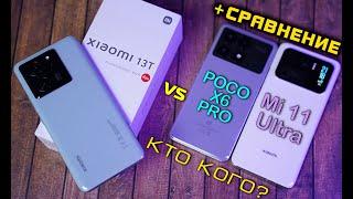 Xiaomi 13T vs POCO X6 Pro vs Xiaomi Mi 11 Ultra полный обзор. Что лучше выбрать в 2024? [4K review]