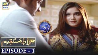 Sirat e Mustaqeem Episode 01 (Bachon Ki Tarbiyat) | ARY Digital Drama