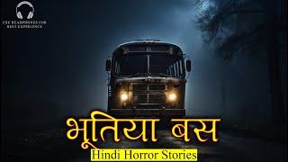 भूतिया बस पर कभी मत चढ़ना | Bhutiya Bus Horror Stories | Hindi Horror Stories EP 343