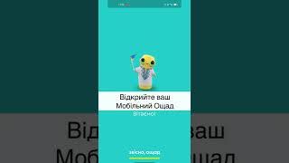 Як сплачувати за комунальні послуги в Мобільному Ощаді