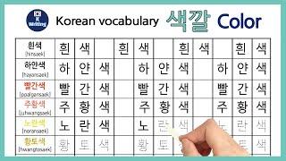 Must-Know Beginner Korean Vocabulary - Color