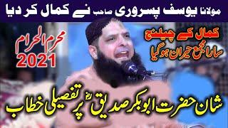 Molana Yousaf Pasrori | Topic: Shan e Abu Bakar Siddique RA | Gujranwala 2021