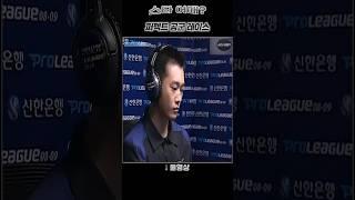 퍼펙트 공군 레이스 #스타명경기