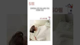 2024년 가장 많이 팔린 대형블랭킷 BEST5