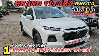 2024 Maruti Suzuki Grand Vitara Delta Malayalam Review | Grand Vitara Delta Automatic Review.