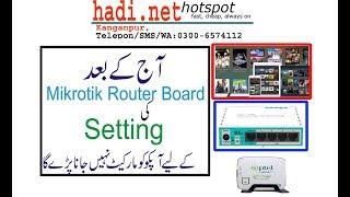 MikroTik Tutorial 2- Basic Settings for Beginner in Hindi & Urdu