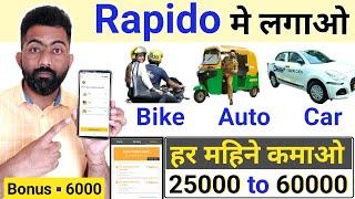 Rapido Me Bike Auto Car Kaise Lagaye | Rapido Me Id Kaise Banaye | Rapido Bike Taxi