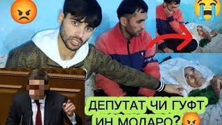  БИНЕН ЧИ МЕГА АЙ АЛЛОҲ БТАРСЕН БАЗЕҲОТОН! БЕНОМУССО!