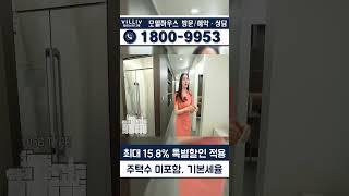 대구 본동 빌리브 라디체 105타입 유니트