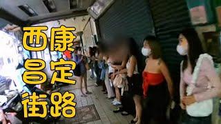 萬華天氣微涼出門正好西昌街夜市公園夜市街景美女街景按摩美容站壁豆干厝