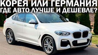 КОРЕЯ или ГЕРМАНИЯ - где больше мотают пробег? Проверяю BMW X4, который АВТОПОДБОР пригнал из Кореи