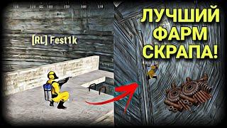 ЛУЧШИЙ ФАРМ СКРАПА! ВАЙП В OXIDE SURVIVAL ISLAND ️!