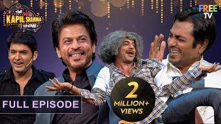 Shahrukh Khan और Nawazuddin की जबरदस्त Entry | The Kapil Sharma Show | Full Episode