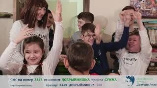 Акция #ДобрыйМишка