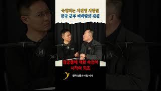 숙청되는 시진핑 사람들, 군부 쿠데타 가능성은 / 이철 박사