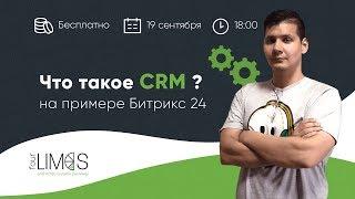 Как самостоятельно внедрить CRM-систему. Автоматизируем процесс продаж. CRM-системы для бизнеса